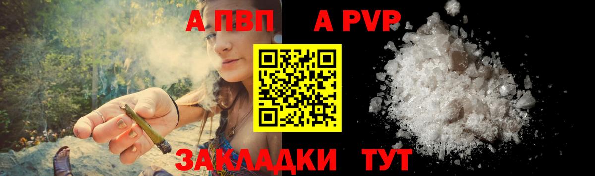Alpha-PVP Соль Нальчик