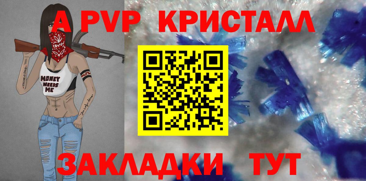 Alpha PVP Crystall  Alpha-PVP  A-PVP мука  Нальчик  A-PVP СК КРИС 