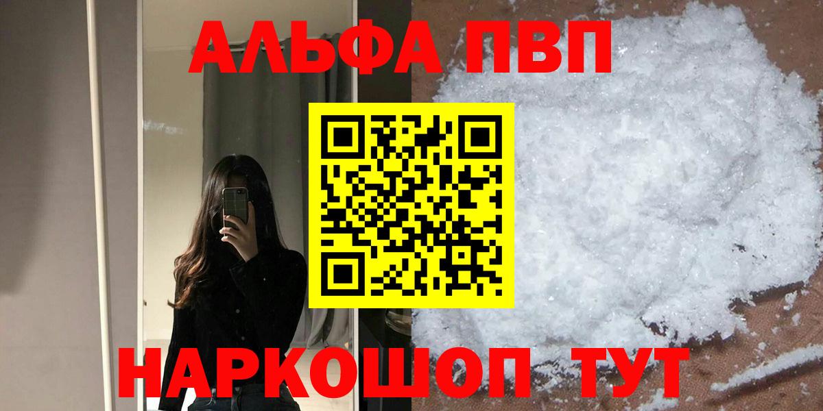 А ПВП крисы CK  Alpha-PVP крисы CK  Alfa_PVP мука  Нальчик  Вход с VPN 