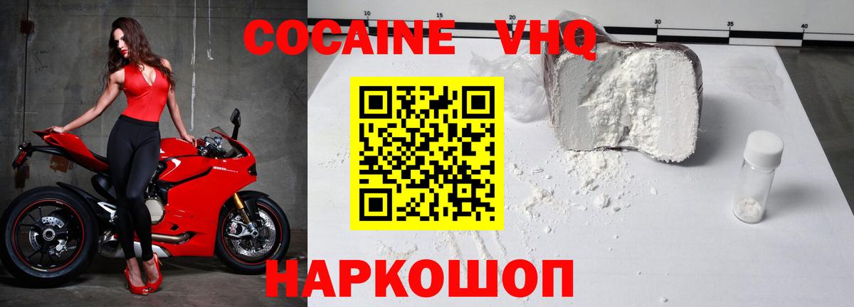 Cocaine Боливия  КОКАИН  Нальчик  Вход с VPN 