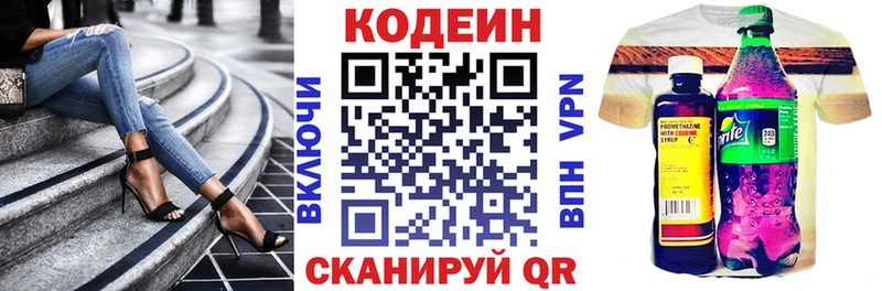 Купить закладки  Нальчик  Кодеин напиток Lean (лин) 