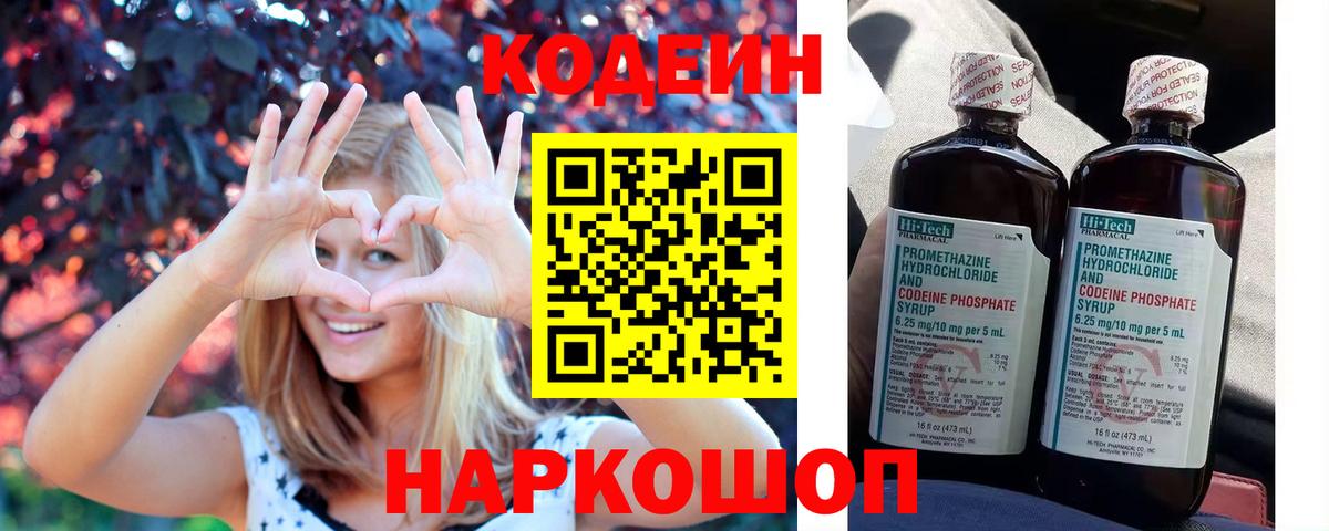 Нальчик  Кодеин напиток Lean (лин)  Кодеиновый сироп Lean напиток Lean (лин)  Вход с VPN 