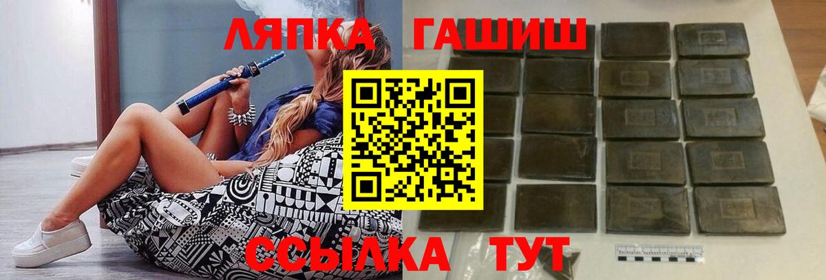 Нальчик  ГАШ Ice-O-Lator  где найти   Вход с VPN  ГАШ гашик 
