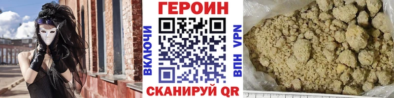 Купить закладки  Нальчик  ГЕРОИН хмурый 