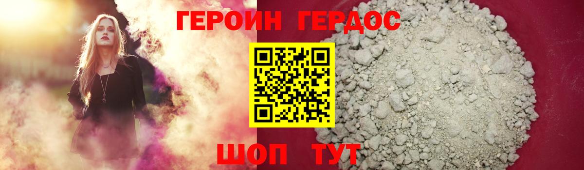 Нальчик  ГЕРОИН гречка  Вход с VPN 