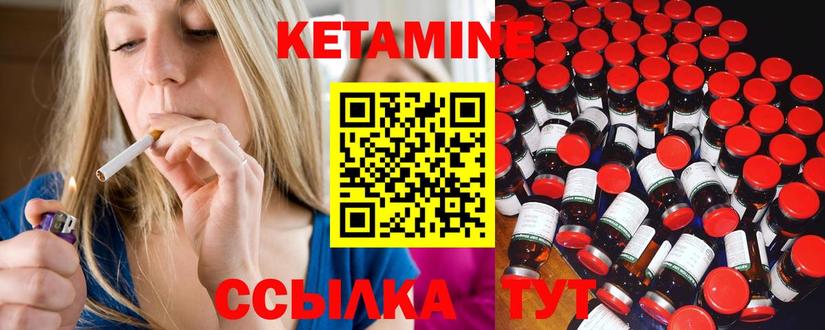 КЕТАМИН VHQ Нальчик