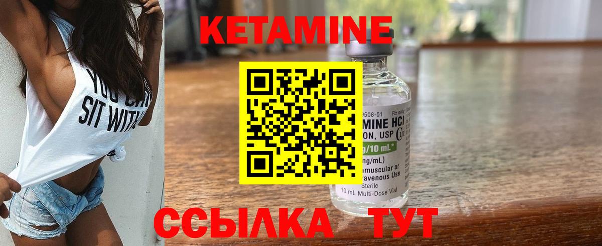 КЕТАМИН ketamine  Вход с VPN  Нальчик  КЕТАМИН VHQ 
