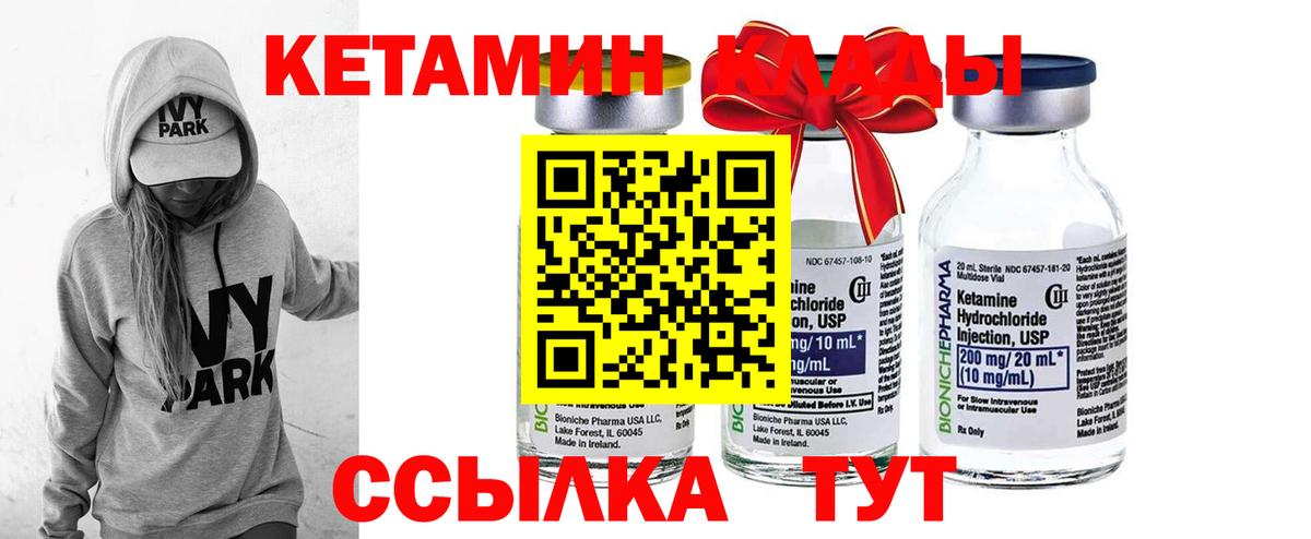 КЕТАМИН VHQ Нальчик
