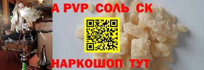 apvp Камышлов