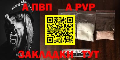 apvp Камышлов