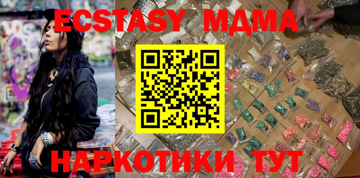 MDMA кристаллы  Вход с VPN  MDMA Molly  Нальчик 