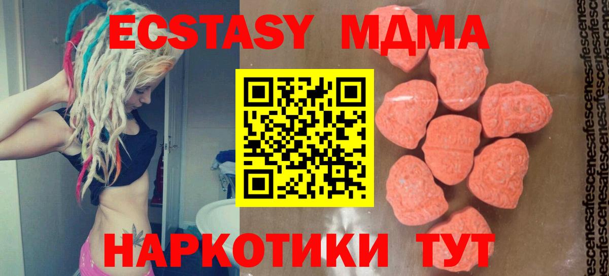 МДМА молли Нальчик