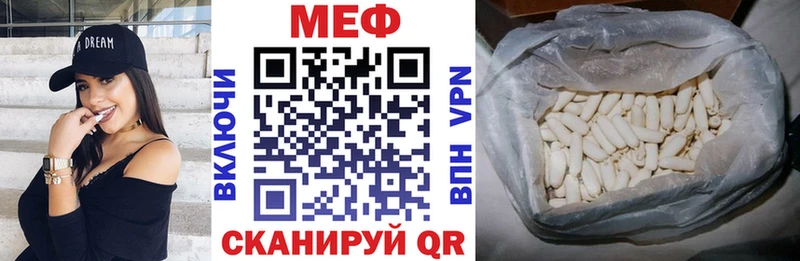 МЕФ VHQ  Купить закладки  Нальчик 