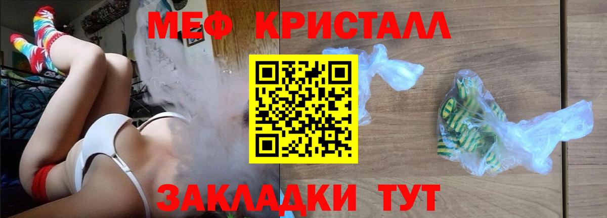 Мефедрон мука Нальчик