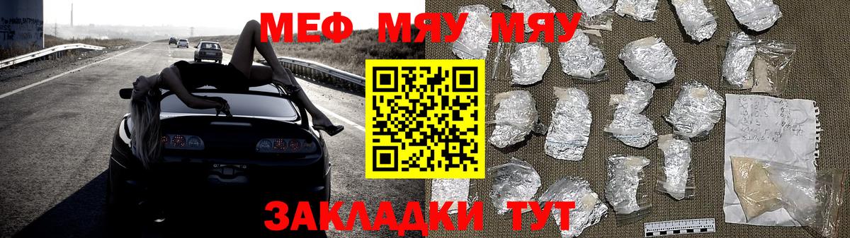 Мефедрон мука Нальчик