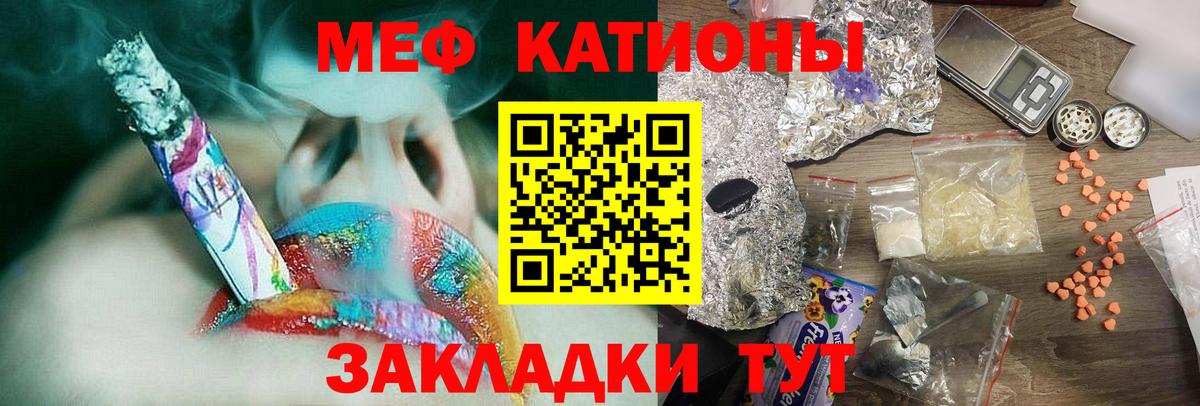 Мефедрон мяу мяу  Мефедрон  МЕФ VHQ  Нальчик 