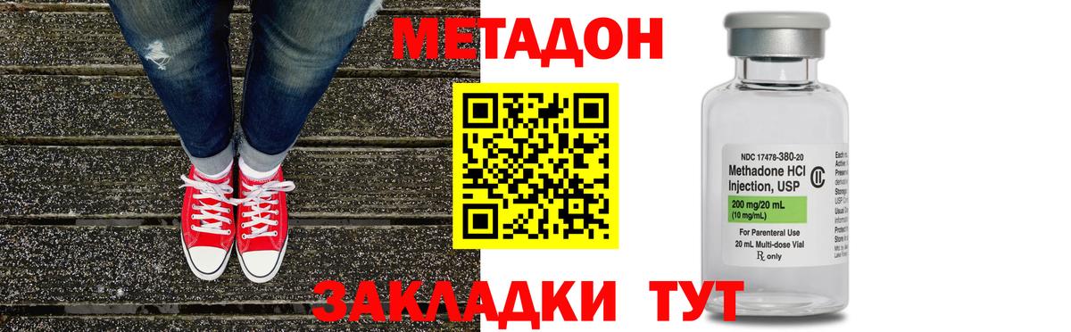 Нальчик  МЕТАДОН methadone  МЕТАДОН белоснежный  Вход с VPN 