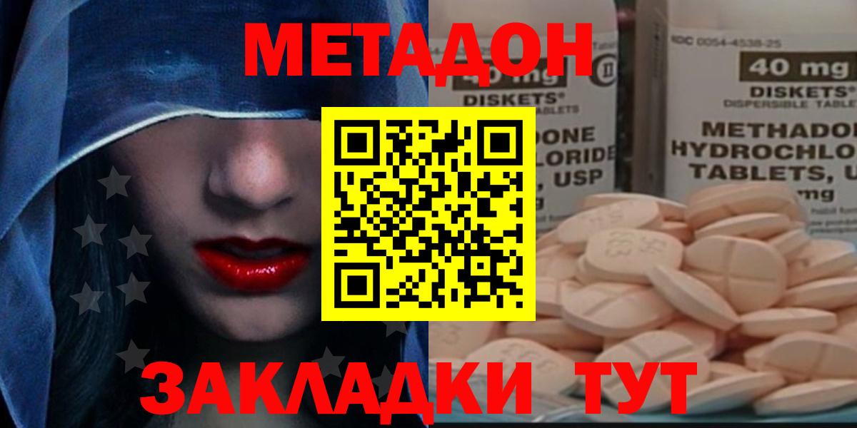 МЕТАДОН мёд Нальчик