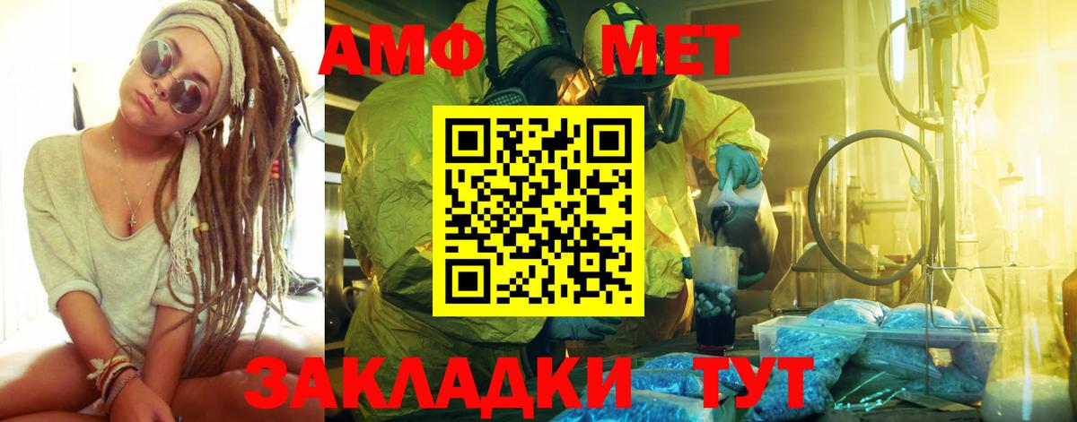 МЕТАМФЕТАМИН мет  Вход с VPN  Нальчик  МЕТАМФЕТАМИН мет 