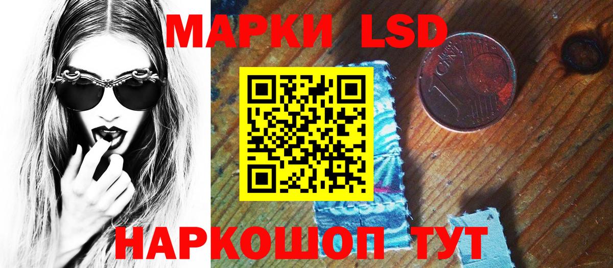 Наркотические марки 1500мкг Нальчик