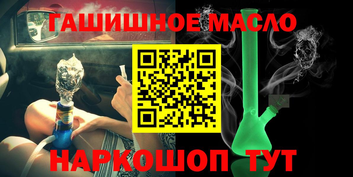 Дистиллят ТГК THC oil  Вход с VPN  как найти закладки  Дистиллят ТГК вейп  Нальчик 